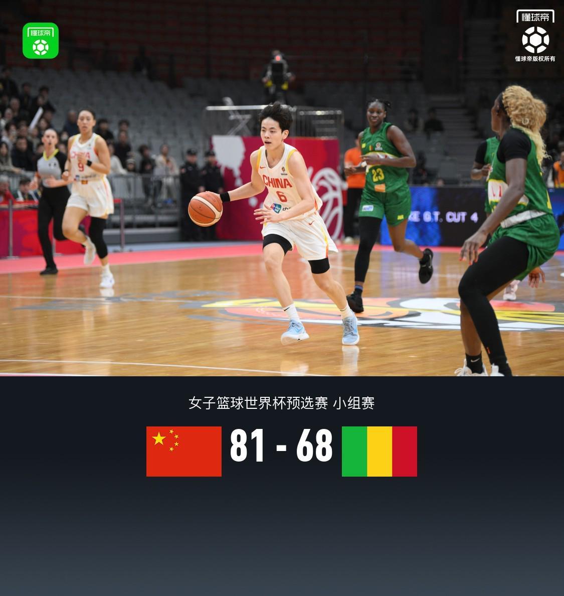 et365（中国）官方网站、APP下载、bet365 Sports-中国女篮81-68马里迎开门红，李月汝21+11，杨舒予14+5+7
